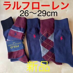 新品ラルフローレンPOLOメンズソックス 靴下26-29cm男性用 5足ポロ