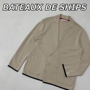 【BATEAUX DE SHIPS】バトー ドゥ シップス ミラノリブ コットン ニット ダブル ブレスト ジャケット アイビー ベージュ 116-40-0074