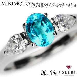 ミキモト Pt950 ブラジル産パライバトルマリン ダイヤモンド リング 0.51ct D0.36ct 《セルビー銀座店》【中古】