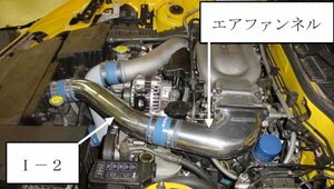 アルミ インテーク パイプ セット RX-7 FD3S TRUST RX7 トラスト GReddy 12040902 4991995245179 ノーマルインタークーラー用