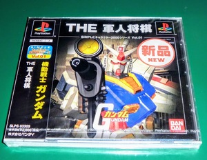 【PS・新品】機動戦士ガンダム・THE軍人将棋【未開封品】SIMPLEキャラクター2000シリーズVol.1・プレイステーション・プレステ