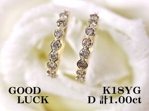 【新品・未使用】1円～最落無 天然ダイヤモンド 計1.00ct,ミニ鑑別付,K18YG シックな輝き ダイヤモンド サークル状 フープピアス