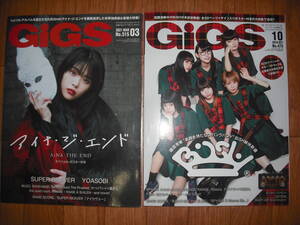 GIGS　ギグス　475　515　2冊セット　BISH　アイナジエンド　スペシャルポスター付　送料無料♪