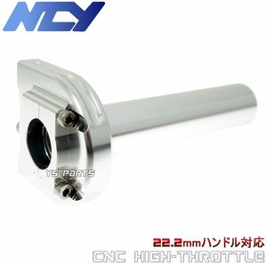 【特注品】NCY薄型ハイスロ銀 スーパージョグZX(3YK)リモコンジョグZR(SA16J)アプリオ(4JP/4LV)アクシス90/グランドアクシス/BW