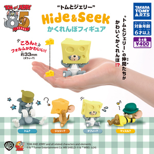 即決 送料290円～ トムとジェリー Hide＆Seek かくれんぼフィギュア 全4種 タフィー マッスル フィギュア マスコット ガチャ TOM and JERRY