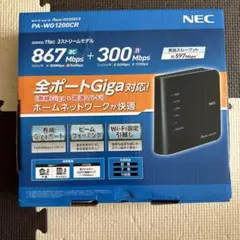 NEC Aterm WG1200CR 無線LANルーター　PA-WG1299CR