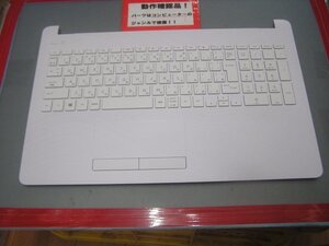 HP 15 2BD69PA bw001AU 等用 パームレスト、キーボード、タッチパット部