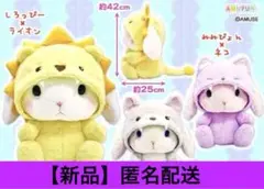 【新品】タグ付き！ ぽてうさろっぴー しろっぴー ライオン BIGぬいぐるみ