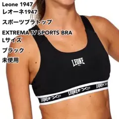 Leone1947 レオーネ1947 スポーツブラトップ L ブラック 未使用