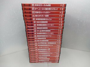 DVD　【訳あり】　鉄道データファイル DVDコレクション　全24巻　デアゴスティーニ　DATA FILE