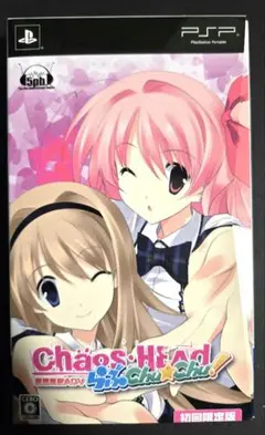 【新品・未使用】 CHAOS;HEAD らぶChuChu! 初回限定版psp