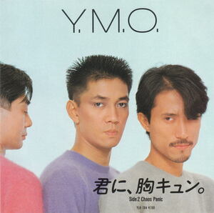 YMO - 君に、胸キュン。良好品