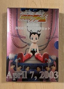 【未開封品】鉄腕アトム誕生記念 2003プルーフ貨幣セット　 手塚治虫 造幣局