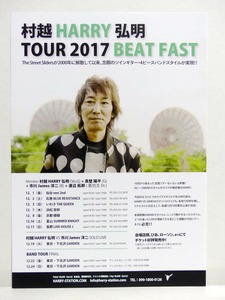 村越弘明　TOUR 2017 BEAT FAST　B5チラシ