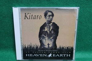 ●送料無料●中古CD● 天と地 HEAVEN & EARTH サウンドトラック / Kitaro 喜多郎 / OLIVER STONE FILM オリヴァー・ストーン / MVCG-140