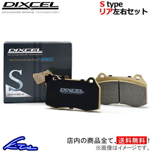 ディクセル Sタイプ リア左右セット ブレーキパッド レガシィアウトバック BRM 365085 DIXCEL ブレーキパット