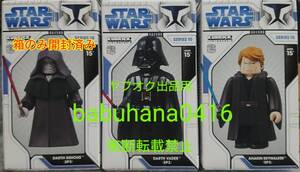 即決■新品袋未開封■スターウォーズ キューブリック シリーズ10 ダースベイダー ダースシディアス アナキン■3種セット■KUBRICK STARWARS