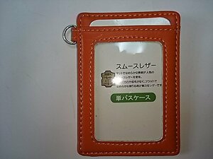 送料無料 本革 スムースレザー 定期入れ オレンジ IY0181 パスケース 人気 パス入れ 単パス 免許証入 D管付 新品 プチプラ 特価 セール