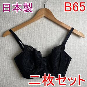 【2枚セット】 新品 B65 PSプリンセス ブライダルブラジャー 補正下着2 ブライダル