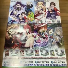 ファンタジア文庫　販促用ポスター　7種　ヴァイスシュヴァルツ