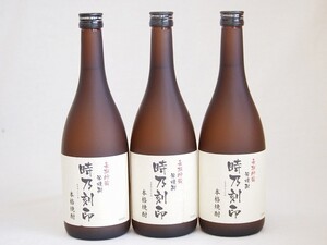 長期貯蔵 米焼酎 時乃刻印(ときのこくいん)宮崎本店(三重県)720ml×3