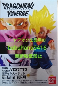 即決■新品未開封美品■ドラゴンボールアドバージ3 超サイヤ人 ベジット 単品■コレクタブル 悟空 ブルー ゴジータ 一番くじ