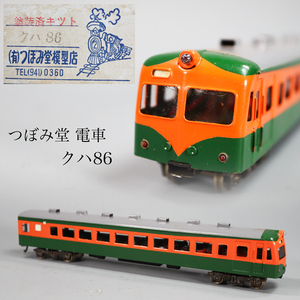 ◇雅◇ つぼみ堂 国鉄 電車 鉄道模型 クハ86(ナンバー無し) Nゲージ HOゲージ 入手困難 箱付 /FT.24.10[B39.131] Psvs147 T-OR