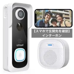 【スマホで玄関先を確認】 インターホン ワイヤレス ドアホン 工事不要 防犯