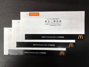 マクドナルド 株主優待券(6枚綴り)3冊　2025年3月31日まで