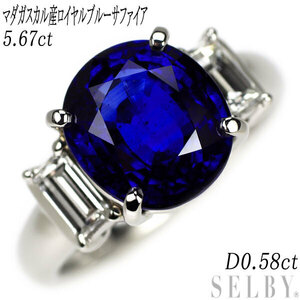 Pt900 マダガスカル産 ロイヤルブルーサファイア ダイヤモンド リング 5.67ct D0.58ct 出品3週目 SELBY