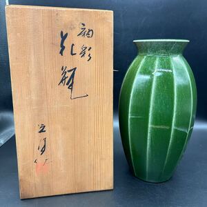 京焼 花瓶 光洋 山崎光洋 釉彩 花器 花入 花生 陶器 タ11