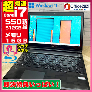 タッチパネル搭載/新型Window11搭載/NEC/爆速Core-i7搭載/カメラ/高速新品SSD512GB/驚異の16GBメモリ/DVD焼き/オフィス/ソフト多数！