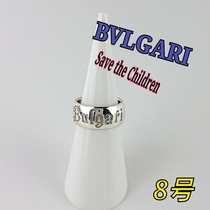 BVLGARI ブルガリ リング