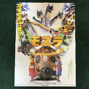 特撮 映画ポスター 復刻版 モスラ B2サイズ 51cmx72.5cm 山口紗弥加 円谷プロ MOTHRA