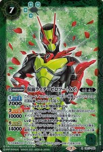 バトルスピリッツ 仮面ライダーゼロツー イズ レア 仮面ライダー 響鳴する剣 BS-CB17 コラボブースター 仮面・機人 スピリット 緑