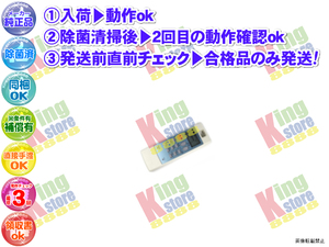 wc2u58-30 生産終了 三菱 MITSUBISHI 安心の メーカー 純正品 クーラー エアコン MSZ-J22P W 用 リモコン 動作OK 除菌済 即発送