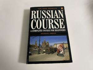 THE NEW PENGUIN RUSSIAN COURSE ＃046