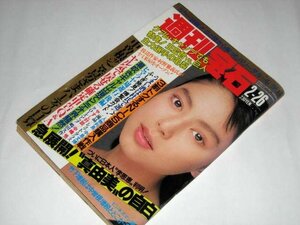 藤田芳子 表紙/ グリコのおまけ/ 嶋田久作/ 清水ひとみ 中村基子 横山やすし×中嶋悟/ 鈴木美子 浅野由比奈 相本美々 他/ 週刊宝石 1988