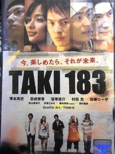 80_4116 TAKI 183／(出演) 塚本高史 忍成修吾 窪塚俊介 村田充 加藤ローサ 秋山菜津子 手塚とおる 陣内孝則 西村雅彦、他