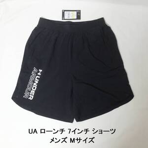 [新品 送料込] メンズ M アンダーアーマー ローンチ 7インチ ショーツ ランニングパンツ ショートパンツ 1373414 UNDER ARMOUR