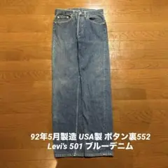 90s USA製 Levi