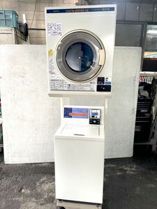 A ★☆動作確認済 業務用 SANYO/サンヨー コインランドリー 洗濯機&乾燥機 専用架台セット 洗濯機:ASW-J45C/4.5kg 乾燥機:CD-S45C1/4.5kg