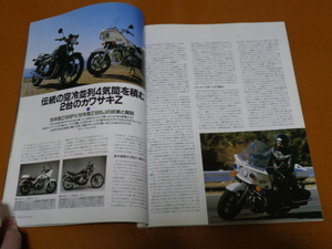 Z1000 P ポリス、Z1000J。検 AMA スーパーバイク、エディ ローソン、Z1 Z2 Z1-R、R MKⅡ、Z1300 Z900、Z750 RS FX GP GPZ 1100 KZ カワサキ