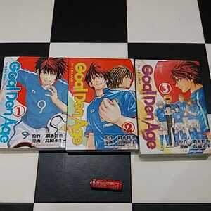 ゴール デン エイジ Gool Den Age 網本将也　高岡永生　1～3巻　全巻セット　2006年　※）検）ジャイアントキリング