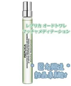 メゾンマルジェラ レプリカ オードトワレ マッチャメディテーション 10mL