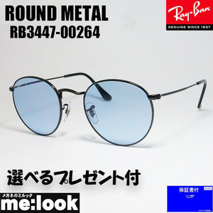 RayBan レイバン RB3447-00264-50 ROUND METAL ラウンドメタル サングラス ブラック RB3447-002/64 ★選べる