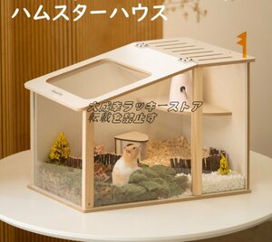 ハムスターケージ ハムスターハウス 飼育ボックス 木製 飼育かご 広い 掃除しやすい ハム小屋 大空間 プルデザイン 本体のみ販売 F213