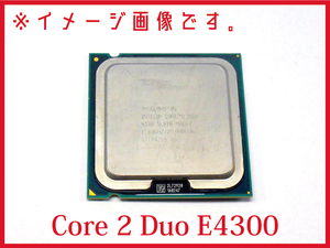 TPC719●まとめ買いがお得♪ intel Core2Duo E4300 1.80GHZ 2M 800 LGA775 【ゆうメール対応】