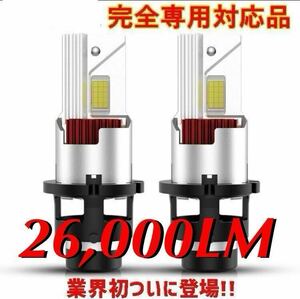 【車検対応】LEDヘッドライト D4S/D4R D2S/D2R35W専用 26000ルーメン 6500K ホワイト純正HID交換 2本セット c