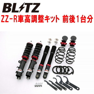 BLITZ DAMPER ZZ-R車高調整キット前後セット JG1ホンダN-ONE S07A 2012/11～2020/11